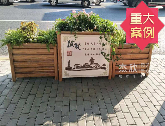 黃檀木鋁合金組合花箱 貼畫可定制 進(jìn)博會景觀提升項目